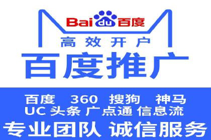 sem竞价推广托管成功案例：提升品牌知名度